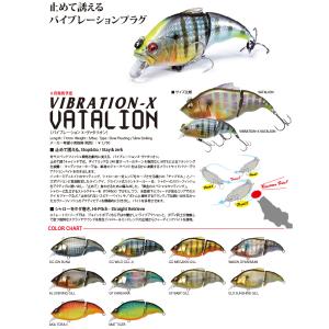 メガバス VIBRATION-X VATALI...の詳細画像2