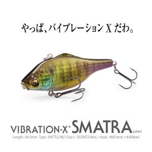 メガバス VIBRATION-X SMATRA...の詳細画像1