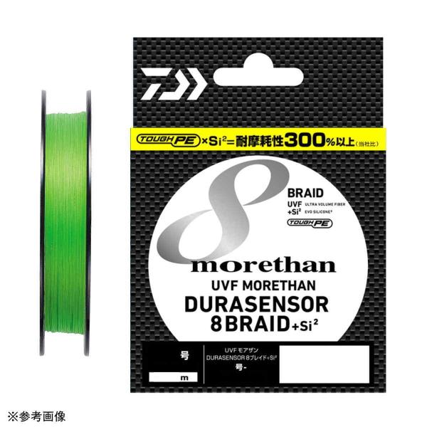 ダイワ ライン UVF モアザン デュラセンサー X8+Si2 150m 1.2号 [メール便]