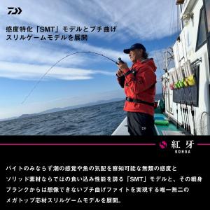 ダイワ 鯛ラバロッド 25紅牙EX N67MB...の詳細画像3