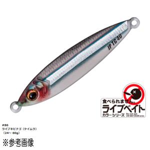 メジャークラフト ジグパラ TG 32g ライブベイトカラー JPTG-32L #086 ライブキビナゴ [メール便]｜angle-webshop