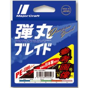 メジャークラフト 弾丸ブレイド X4 1.2号(20Lb)-300m マルチ(5色) [メール便]