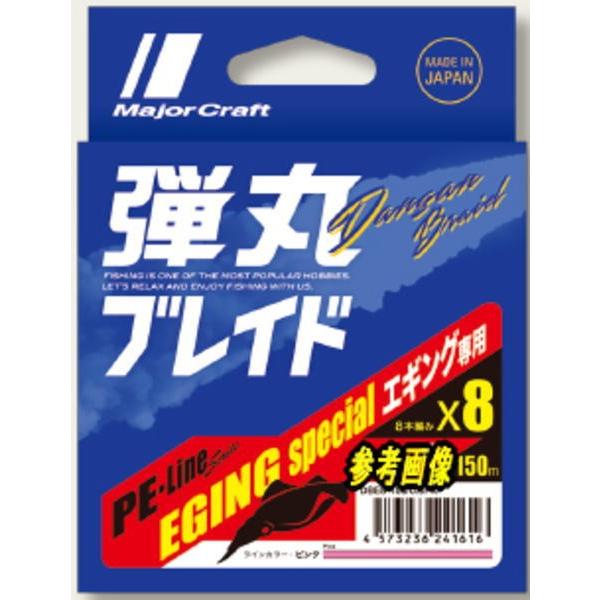 メジャークラフト 弾丸ブレイド エギング専用 X8 0.8号(16Lb)-150m ピンク [メール...