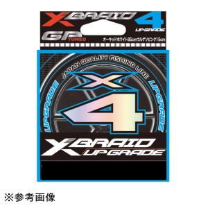 YGK Xブレイド アップグレード X4 150m 0.8号 (14lb) オーキッドホワイト [メール便]｜angle-webshop