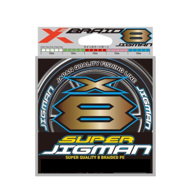 YGK Xブレイド スーパージグマン X8 200m 0.6号 (14lb) [メール便]