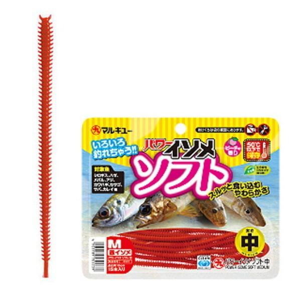 マルキュー ワーム パワーイソメ ソフト(中) 赤イソメ [メール便]