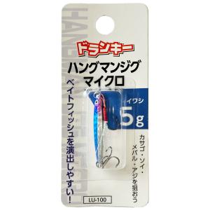 ドランキー LU-100 ハングマンジグ マイクロ 5g イワシ [メール便]｜angle-webshop