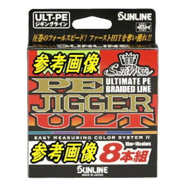 サンライン ソルティメイト PEジガー ULT 8本組 1号(7.7kg)-600m[4]