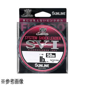 サンライン ソルティメイト システムショックリーダーSV-1 50m 16lb(4号) [メール便]｜angle-webshop