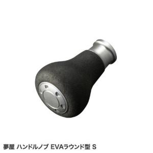 シマノ カスタムパーツ 夢屋 ハンドルノブ EVAラウンド型 Sの商品画像