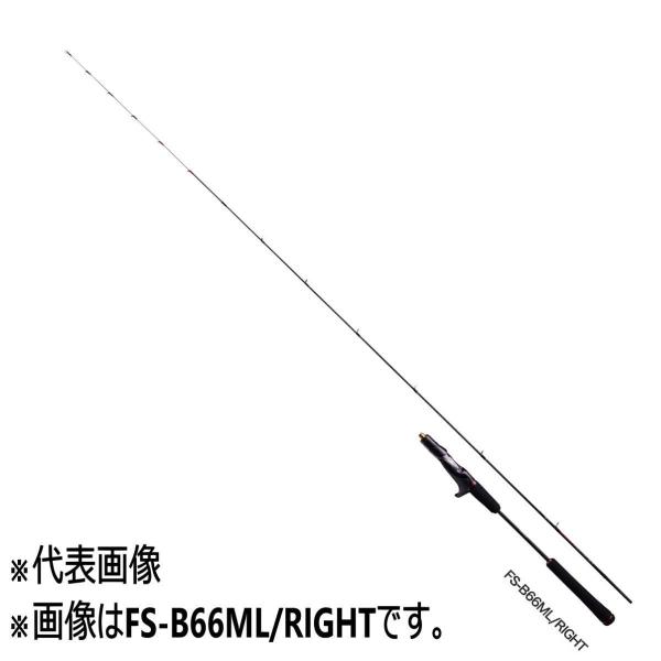 シマノ ロッド &apos;21 エンゲツXR FS-B66ML/RIGHT [5・大型]