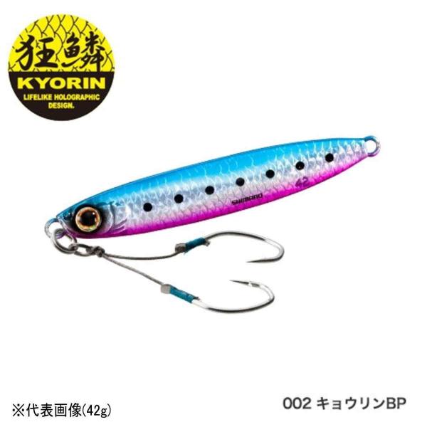 シマノ ルアー コルトスナイパー アオモノキャッチャー 60g JW-260S 002 キョウリンB...