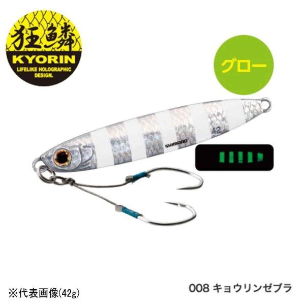 シマノ ルアー コルトスナイパー アオモノキャッチャー 60g JW-260S 008 キョウリンゼ...