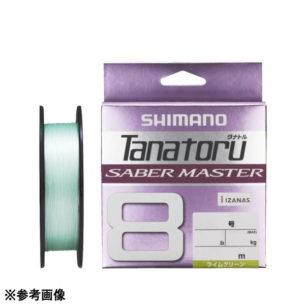 シマノ タナトル8 サーベルマスター LD-F50V 200m 1.5号 ライムグリーン [メール便...