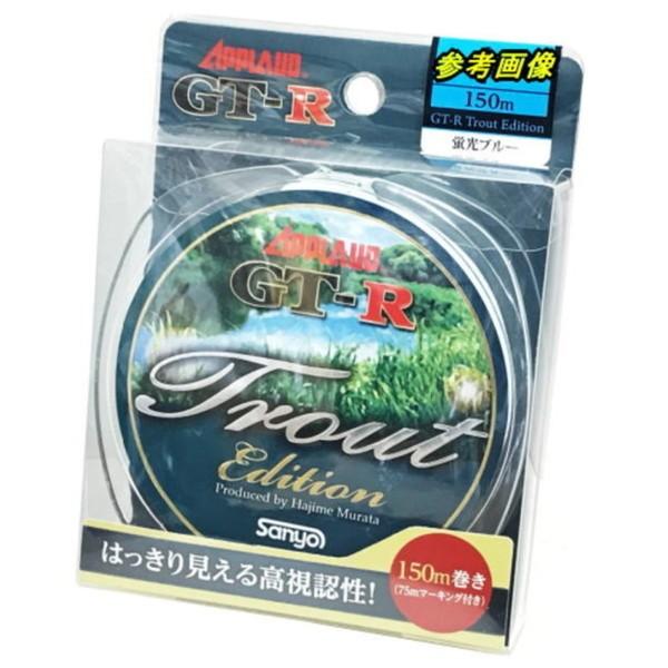 サンヨーナイロン GT-R トラウトエディション 8Lb-150m 蛍光ブルー [メール便]