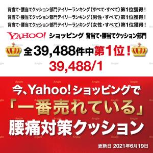 車 腰痛 クッション 椅子 車用 腰痛クッショ...の詳細画像3