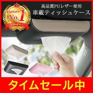 ティッシュカバー 車 レザーの通販 価格比較 Tira