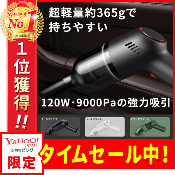 ハンディクリーナー 強力 掃除機 コードレス 車用掃除機 車 USB 充電式 カークリーナー 軽量 ...