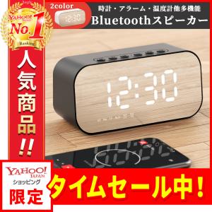 bluetoothスピーカー 時計 スマホ対応 ブルートゥーススピーカー おしゃれ スピーカー bluetooth