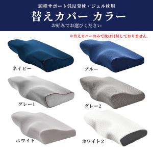 枕カバー 30×50 洗える 頸椎サポート低反...の詳細画像1
