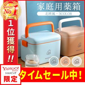 救急箱 薬箱 おしゃれ 北欧 かわいい 収納 救急ボックス おすすめ 小物入れ 薬ケース プラスチック