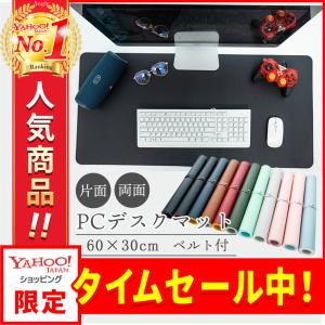 デスクマット パソコンマット 子供 学習机 60×30cm マウスパッド 大型 PCマット｜angle85