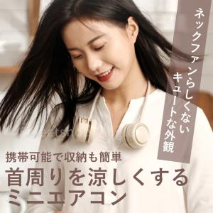 首掛け扇風機 羽なし 軽量 ネックファン 20...の詳細画像3