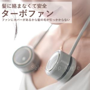 首掛け扇風機 羽なし 軽量 ネックファン 20...の詳細画像5