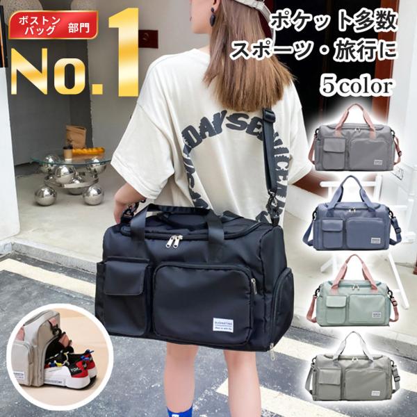 ボストンバッグ レディース 旅行 軽量 修学旅行 子供 おしゃれ 1泊 2泊 旅行バッグ メンズ ジ...