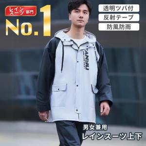 カッパ 上下セット 迷彩 男女兼用 耐水圧20000mm以上 M-XXXL