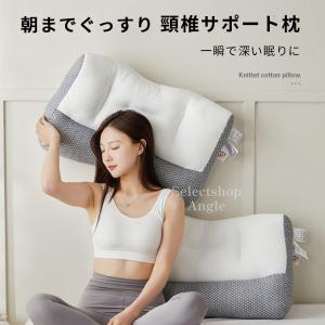 枕 肩こり 首こり まくら 安眠枕 快眠枕 洗...の詳細画像1