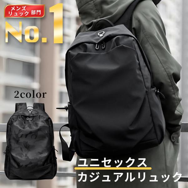 リュック メンズ メンズリュック レディース 大容量 デイパック リュックサック バックパック 通学...