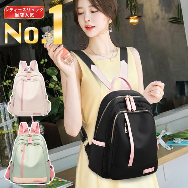 リュック レディース リュックサック 軽量 通学 通勤 女子 かわいい 中学 高校 大学 社会人 黒