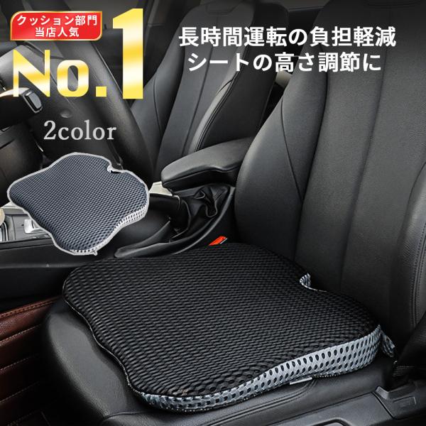 シートクッション 車 低反発 クッション 腰 腰痛 50cm 椅子 運転 カークッション 座布団 姿...