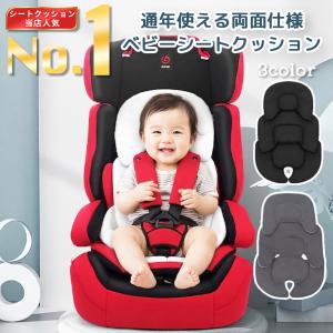 ベビーカーシート クッション 綿100% リバーシブル ベビー 赤ちゃん 新生児 裏面 メッシュ素材 オールシーズン