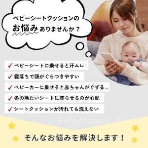 ベビーカーシート クッション リバーシブル ベ...の詳細画像1