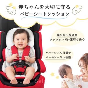 ベビーカーシート クッション リバーシブル ベ...の詳細画像2