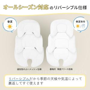 ベビーカーシート クッション リバーシブル ベ...の詳細画像4
