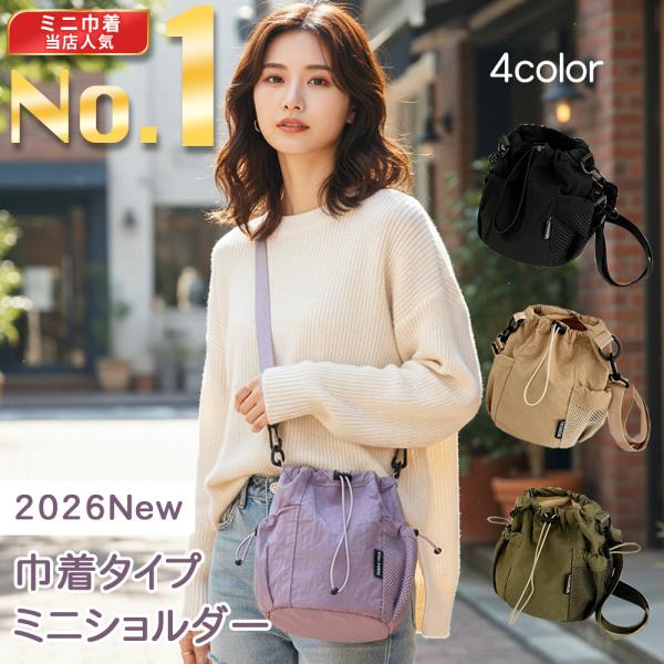 巾着バッグ ショルダーバッグ レディース 小さめ 巾着 2way ミニショルダーバッグ おしゃれ