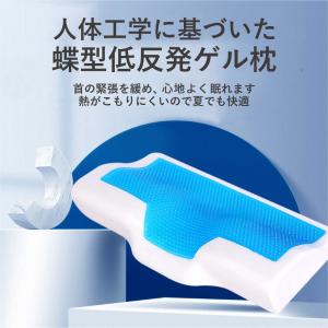 枕 肩こり 低反発 首こり ジェルピロー ジェ...の詳細画像4