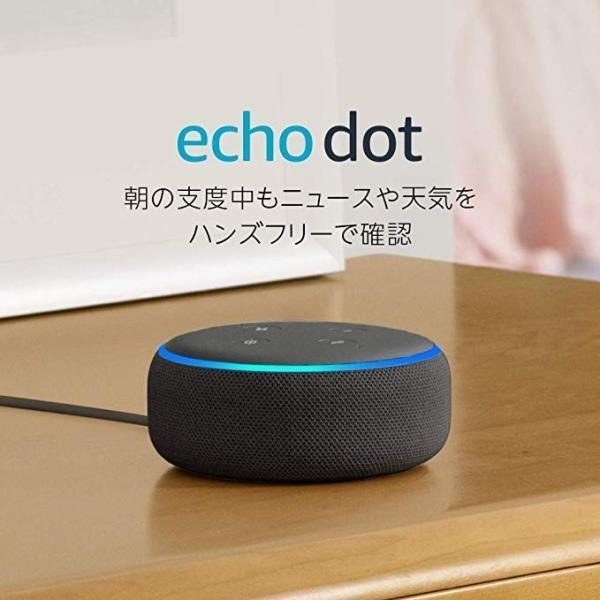 新品 アマゾンエコードット スマートスピーカー チャコール 第3世代 EchoDot Amazon ...
