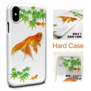 スマホケース ハード 金魚の可愛いイラスト 釣り ルアー 魚 iPhone12 Pro Max iPhone11 iPhoneXs Max iPhone8 Plus Xperia Galaxy