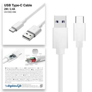 USB Type-Cケーブル 2m 2.4A USB-IF認定済み タイプC 充電 急速 ケーブル 端子 iPad Pro Xperia HUAWEI Galaxy AQUOS Arrows USBケーブル 長さ 2ｍ オス オス