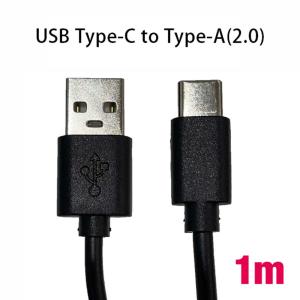 14時までの注文で当日発送 USB Type-C ケーブル to Type-A ケーブル 1m 充電 急速 ケーブル 端子 Xperia Galaxy AQUOS arrows USBケーブル 長さ 1ｍ オス オス