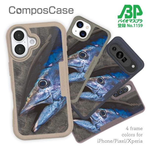 コンポスケース デザインシート iPhone16e iPhone16 Pro iPhone15 Pr...