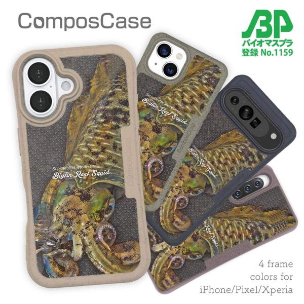 コンポスケース デザインシート iPhone16e iPhone16 Pro iPhone15 Pr...