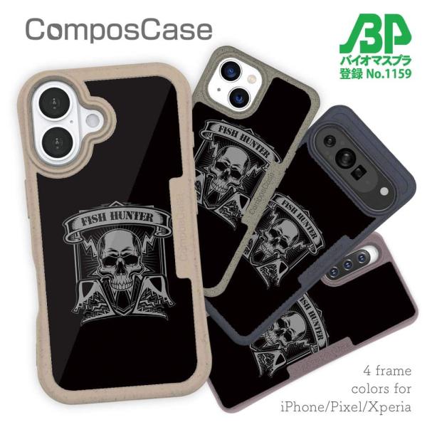 コンポスケース デザインシート iPhone16e iPhone16 Pro iPhone15 Pr...