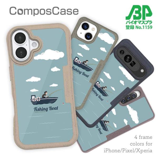 コンポスケース デザインシート iPhone16e iPhone16 Pro iPhone15 Pr...