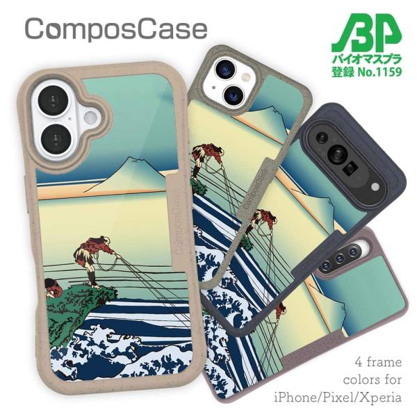 コンポスケース デザインシート iPhone16e iPhone16 Pro iPhone15 Pr...