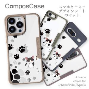 猫 コンポスケース デザインシート iPhone15 Pro Max iPhone15 Plus iPhone14 Pro Max iPhone13 iPhone SE3 SE2 iPhone8 / 7 誰の足跡?｜anglers-case